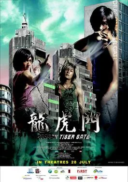 Dragon Tiger Gate poster