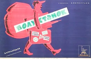 The Small Railway Station poster