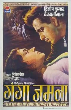 Ganga Jamna poster