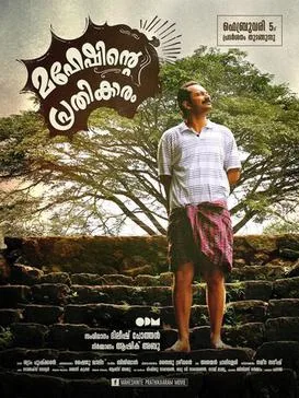 Maheshinte Prathikaaram poster