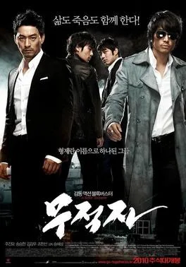 A Better Tomorrow poster
