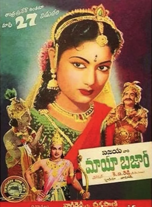 Mayabazar poster