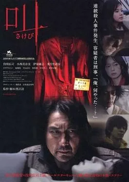 Retribution poster