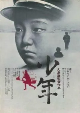 Boy poster