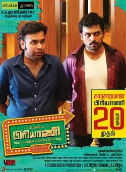 Biriyani poster