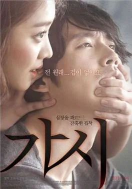 Innocent Thing poster