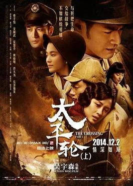 The Crossing poster