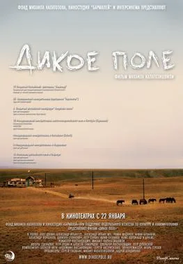 Wild Field poster