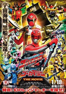 Tokumei Sentai Go-Busters vs. Kaizoku Sentai Gokaiger: The Movie poster