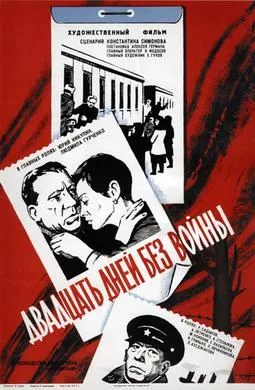 Twenty Days Without War poster