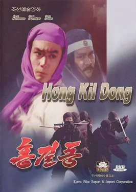 Hong Gil-dong poster