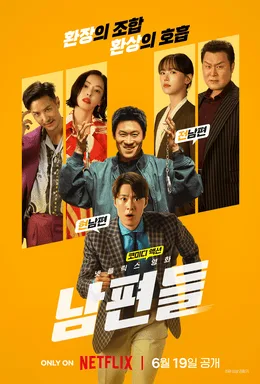 Husbands in Action poster