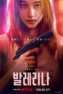 Ballerina poster