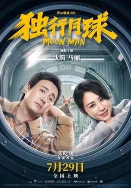 Moon Man poster