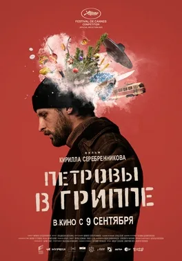 Petrov's Flu poster