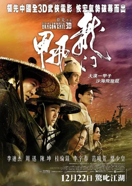 Flying Swords of Dragon Gate poster