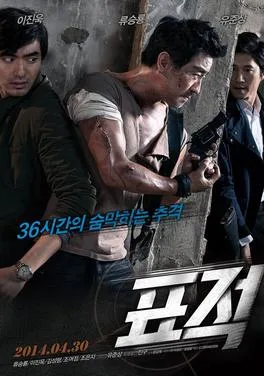 The Target poster