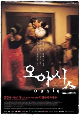 Oasis poster