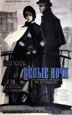 White Nights poster