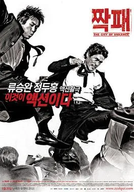 The City of Violence poster