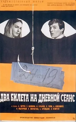 Two Tickets for a Daytime Picture Show poster