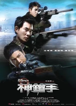 The Sniper poster