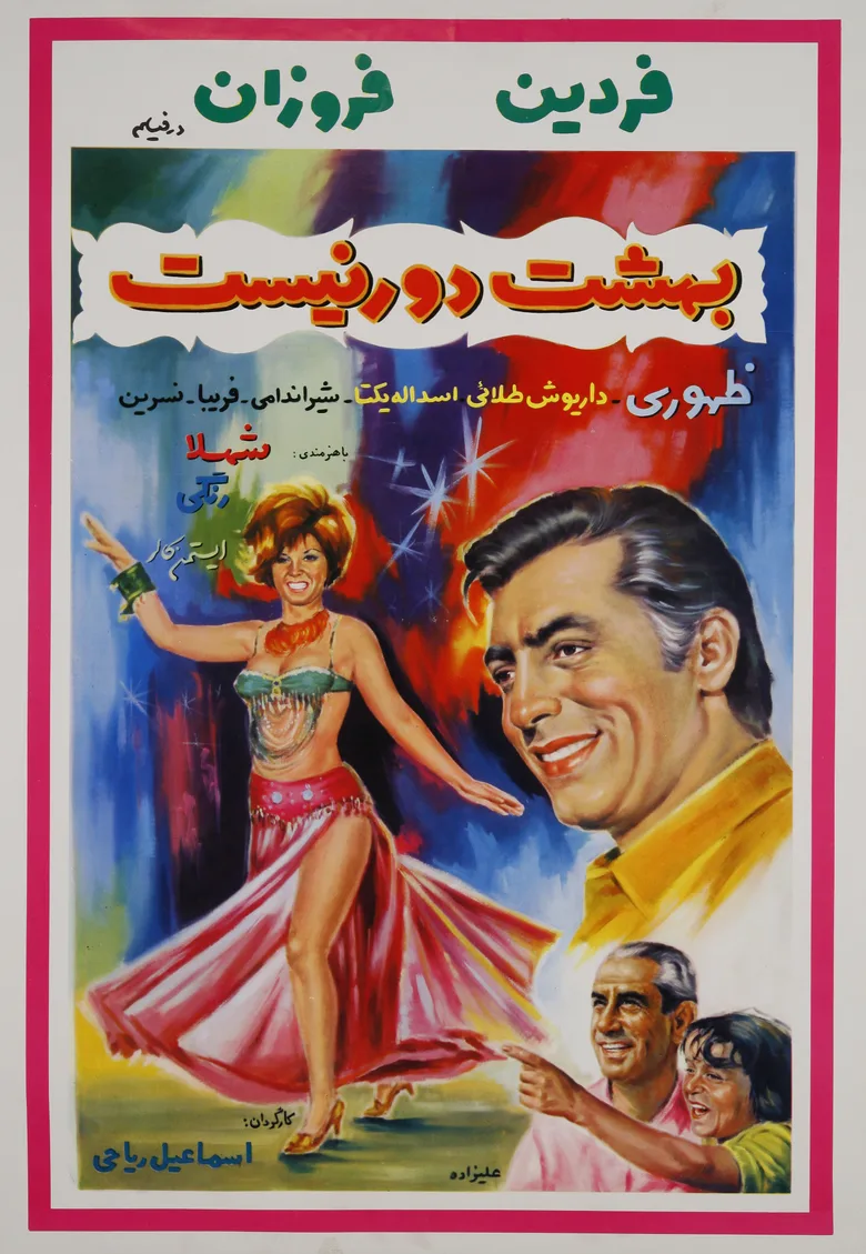 Heaven Is Never a Great Distance poster