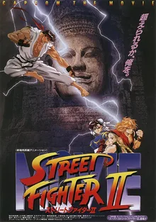Street Fighter II: The Animated Movie poster
