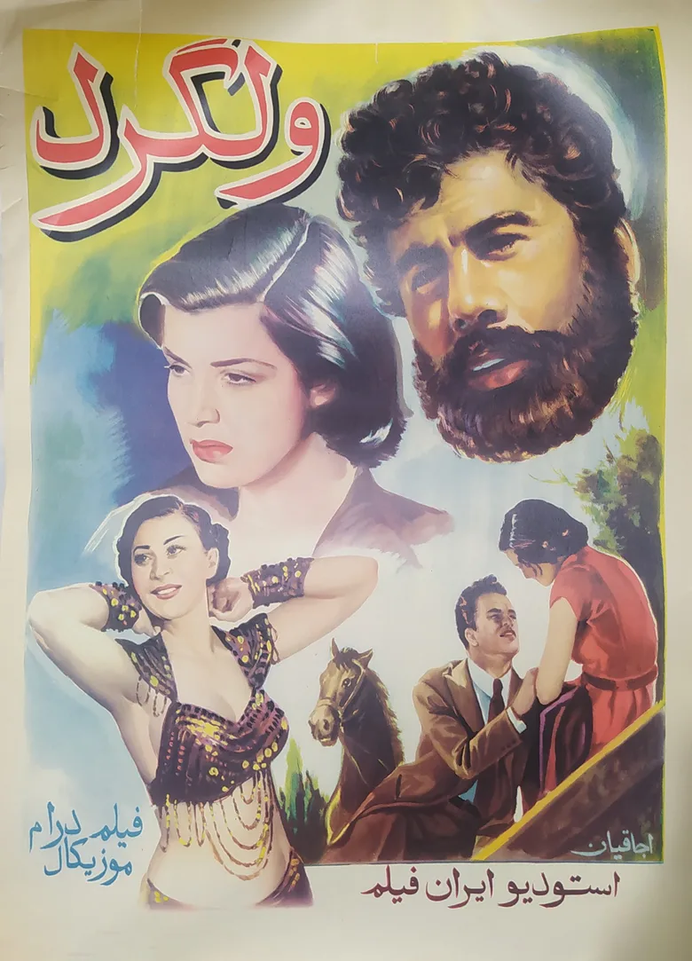 Vagabond poster