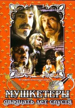 Musketeers Twenty Years After poster