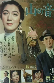 Sound of the Mountain poster