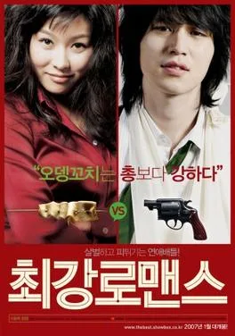 The Perfect Couple poster