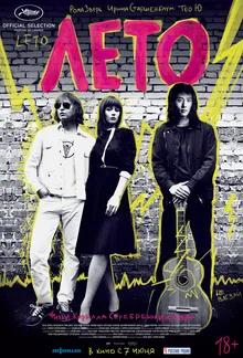 Summertime poster
