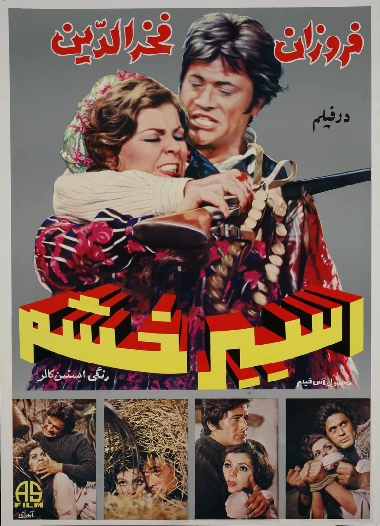 Büyük Yemin poster