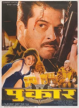 Pukar poster