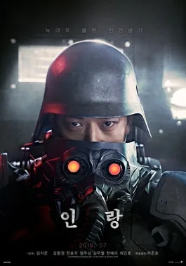 Illang: The Wolf Brigade poster