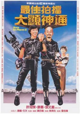 Aces Go Places 2 poster