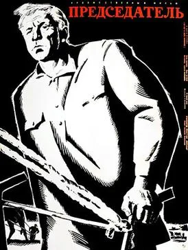 The Chairman poster