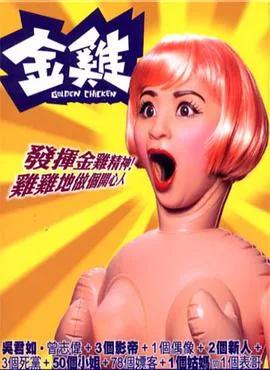 Golden Chicken poster