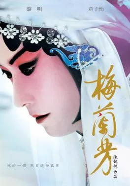 Forever Enthralled poster