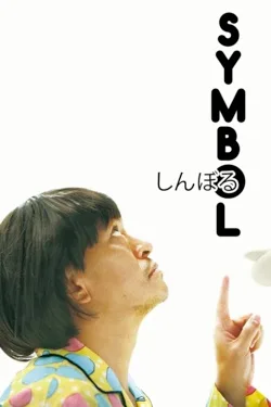Symbol poster