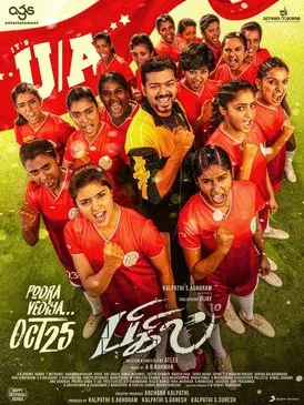 Bigil poster