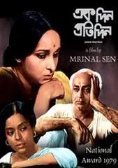 Ek Din Pratidin poster