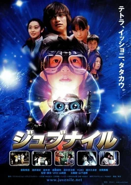 Juvenile poster
