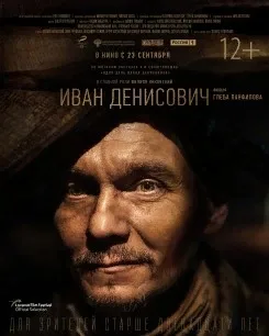 100 minutes from the life of Ivan Denisovich poster