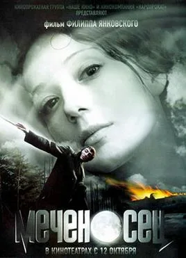 The Sword Bearer poster