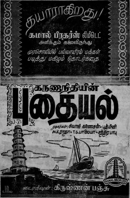 Pudhaiyal poster