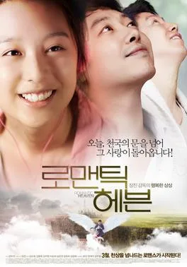 Romantic Heaven poster