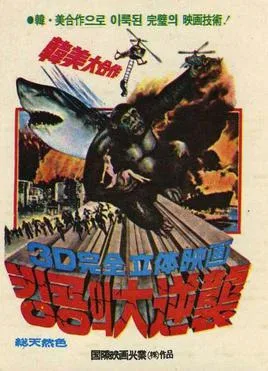 A*P*E poster