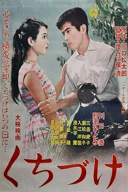Kisses poster